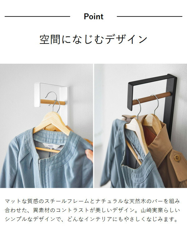 楽天市場】【特典付き】［ 壁付けコートハンガー タワー ］山崎実業