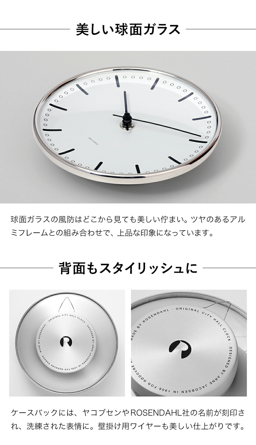 楽天市場】【国内正規品】アルネヤコブセン 時計 北欧 シティーホール