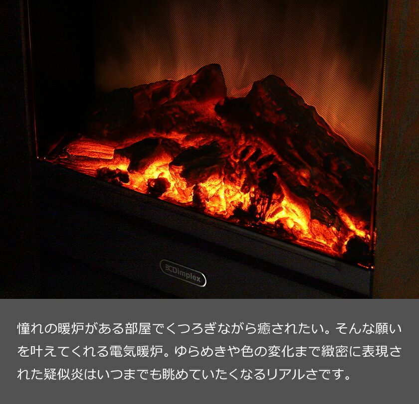 楽天市場】ディンプレックス 暖炉型電気ヒーター 暖炉型ファンヒーター
