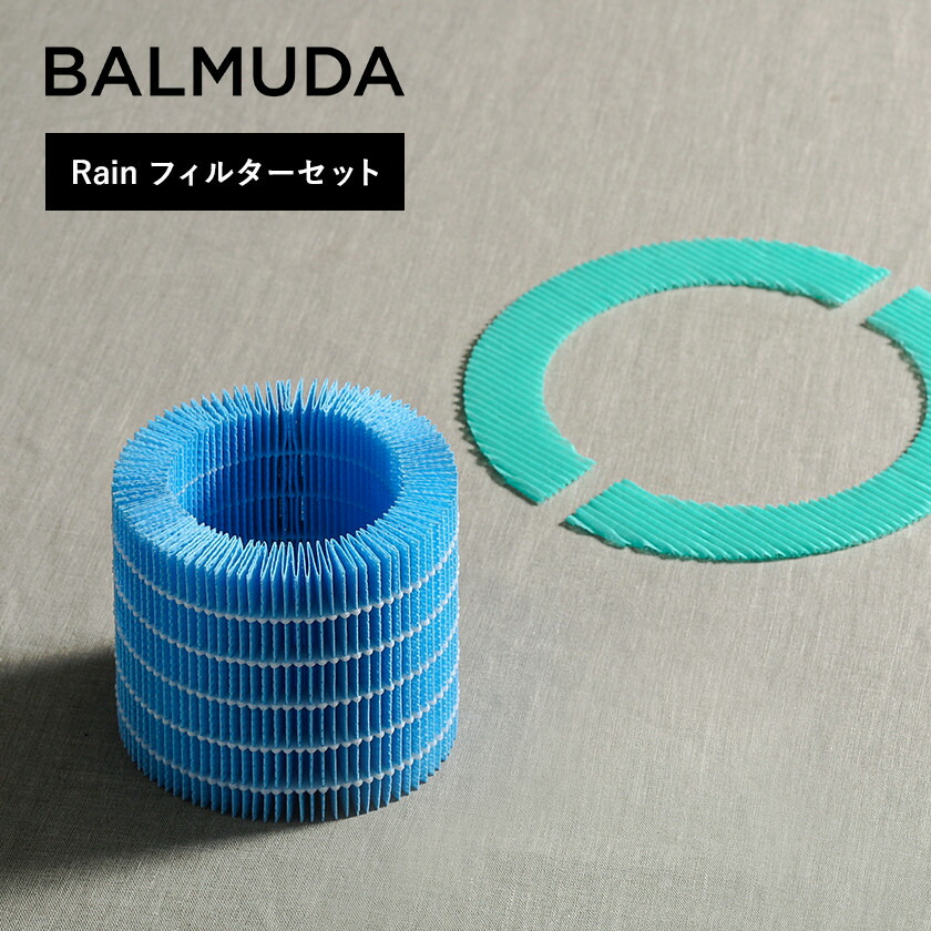楽天市場】バルミューダ BALMUDA 気化式加湿器 Rain レイン フィルター