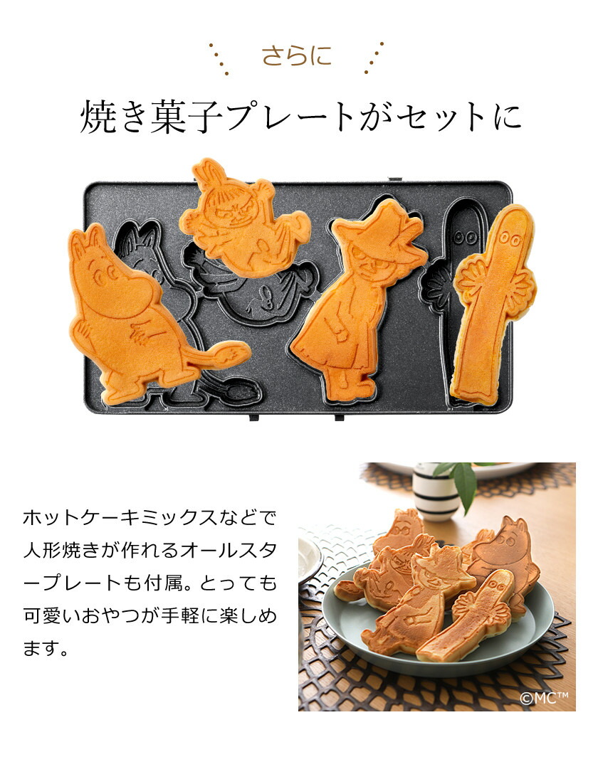 楽天市場】BRUNO ブルーノ ホットサンドメーカー ダブル ムーミン