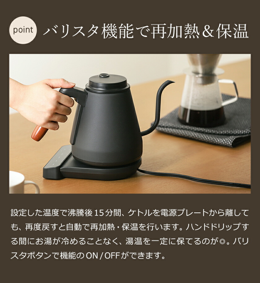 楽天市場】【特典付き】ビタントニオ バリスタ監修 電気ケトル 温度