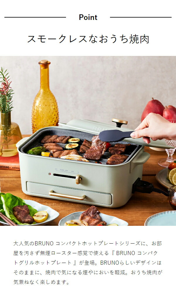 楽天市場】【豪華3大特典付き】ホットプレート ブルーノ ロースター 減