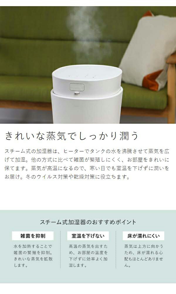 楽天市場】【2つ選べる特典付き】加湿器 スチーム式 プラスマイナス