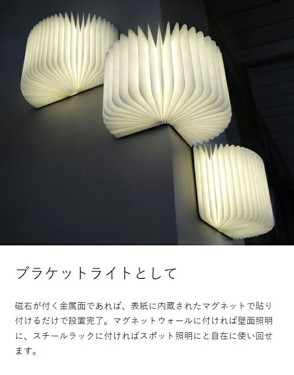 楽天市場】正規店 lumio ルミオ リト クラシック 本型 ブック ライト