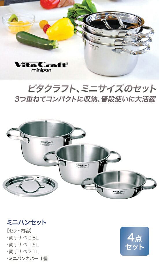 楽天市場】Vita Craft ビタクラフト ミニパンセット 2800 : グラスゴー