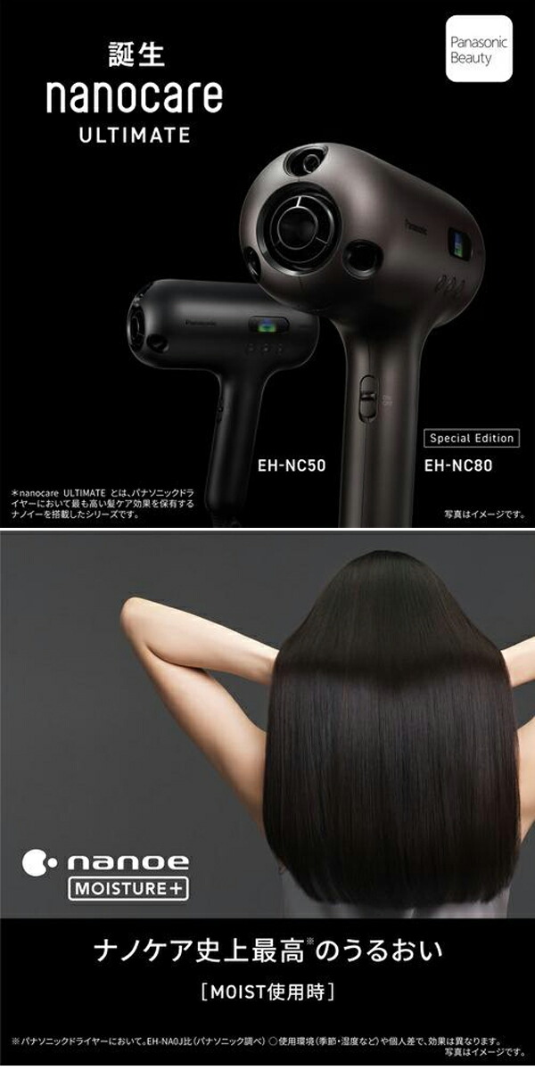 楽天市場】パナソニック ヘアードライヤー ナノケア EH-NC50-K