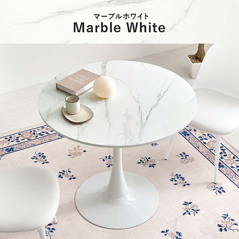 楽天市場】クーポン祭り開催中！COOC 円形 直径80cm カフェテーブル丸