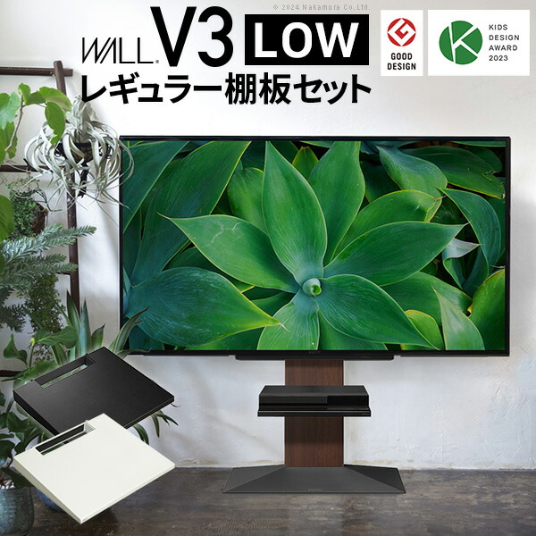 テレビ台 wall v3 ロータイプ」の人気商品一覧 | 安い商品を通販サイト