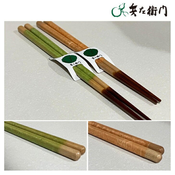 楽天市場】兵左衛門 お箸 食洗対応 ちぎり雲 緑 ピンク 送料無料 塗箸