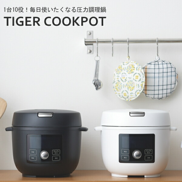 楽天市場】タイガー Tiger 電気圧力鍋 TIGER COOKPOT COK-A220 : ROL-SHOP