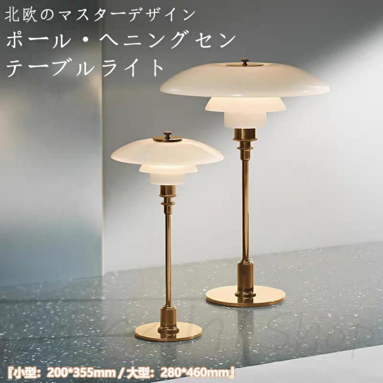 楽天市場】ルイスポールセン リプロダクト ph（ライト・照明器具