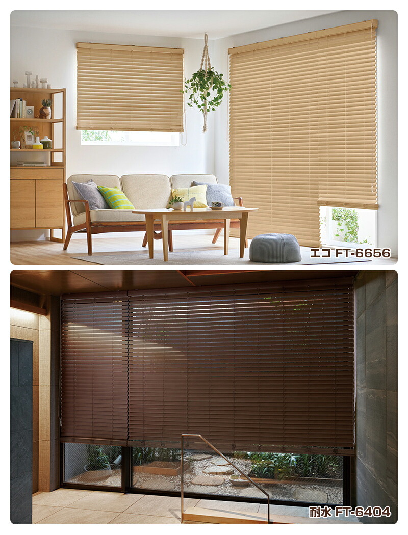 楽天市場】ウッドブラインド ブラインド 木製 オーダー タチカワ