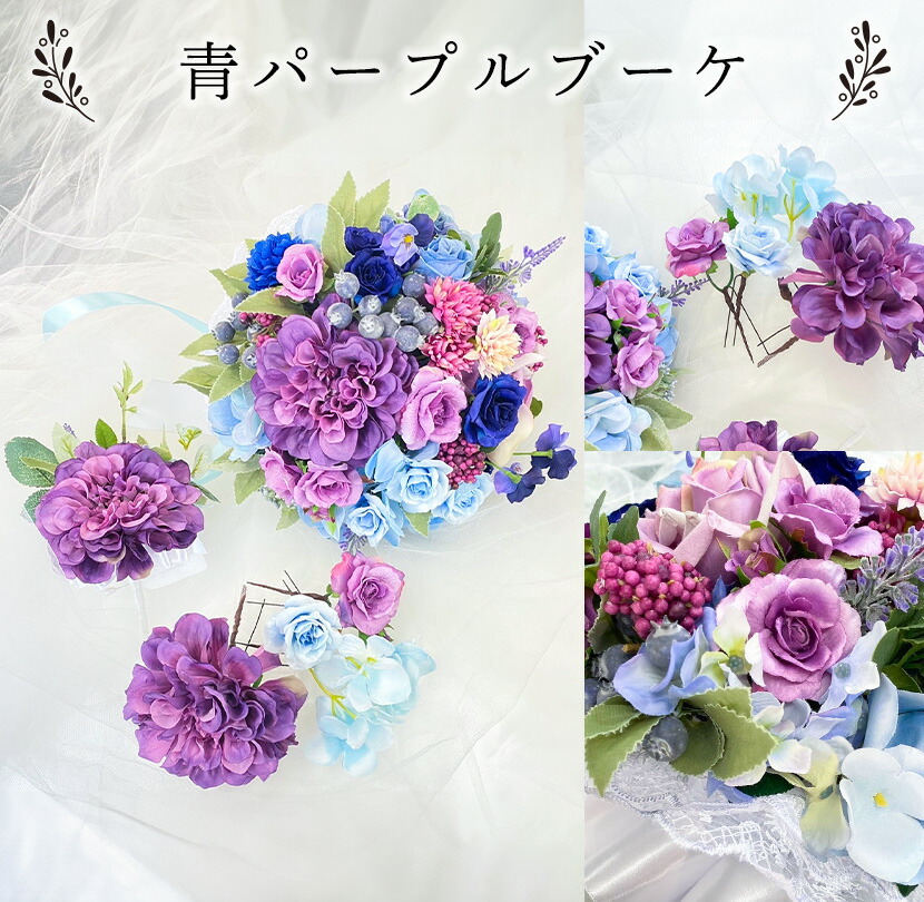 楽天市場】＼18%OFFセール／ ブーケ ウエディング ブーケセット 6点