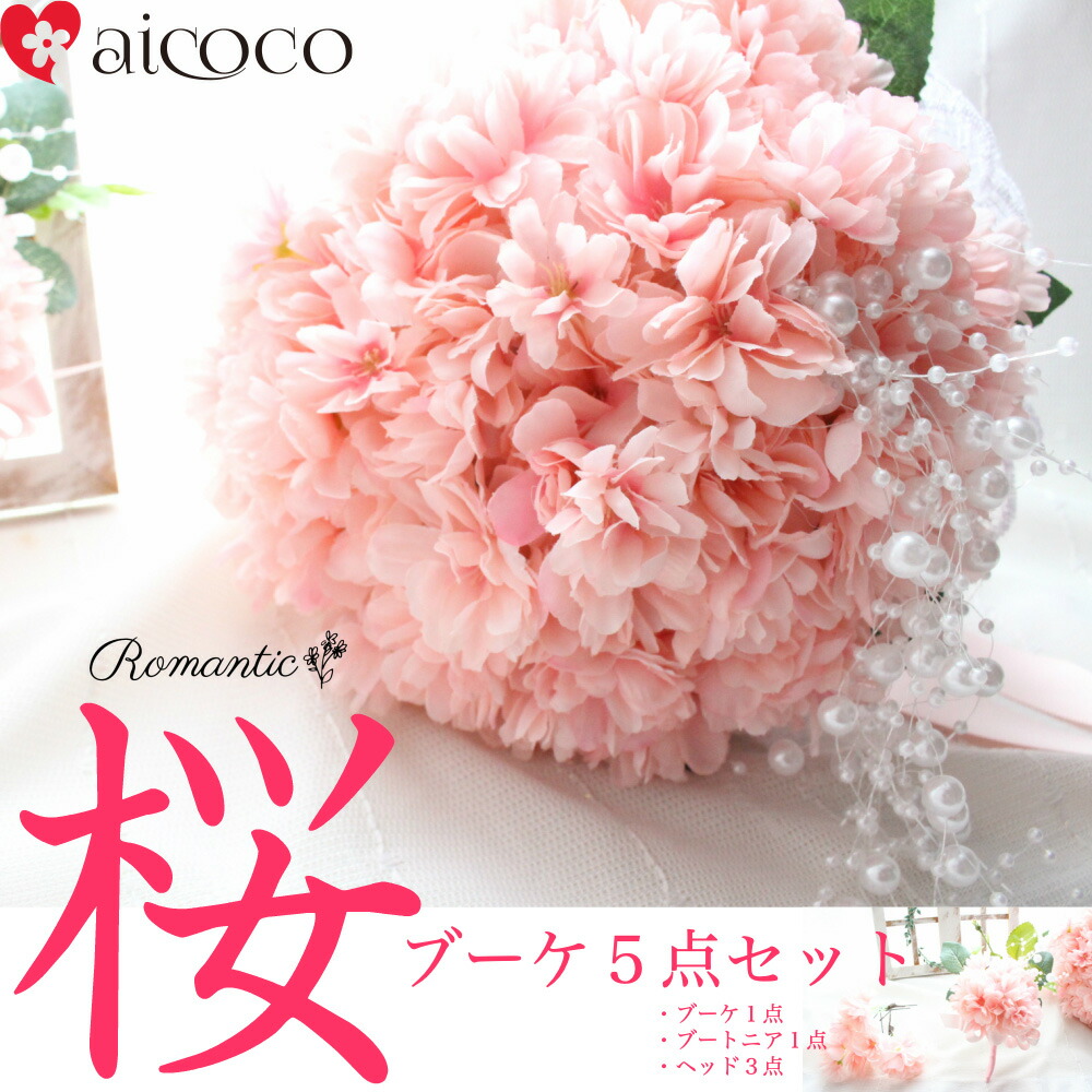 楽天市場】＼スーパーSALE特価／【桜 ブーケ】【胡蝶蘭ブーケ】5点