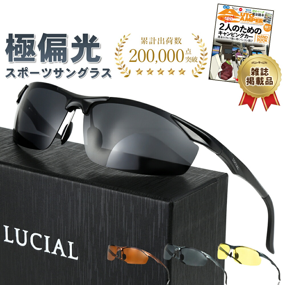 楽天市場】＼70%OFFセール／【超偏光 × 極薄レンズモデル】サングラス