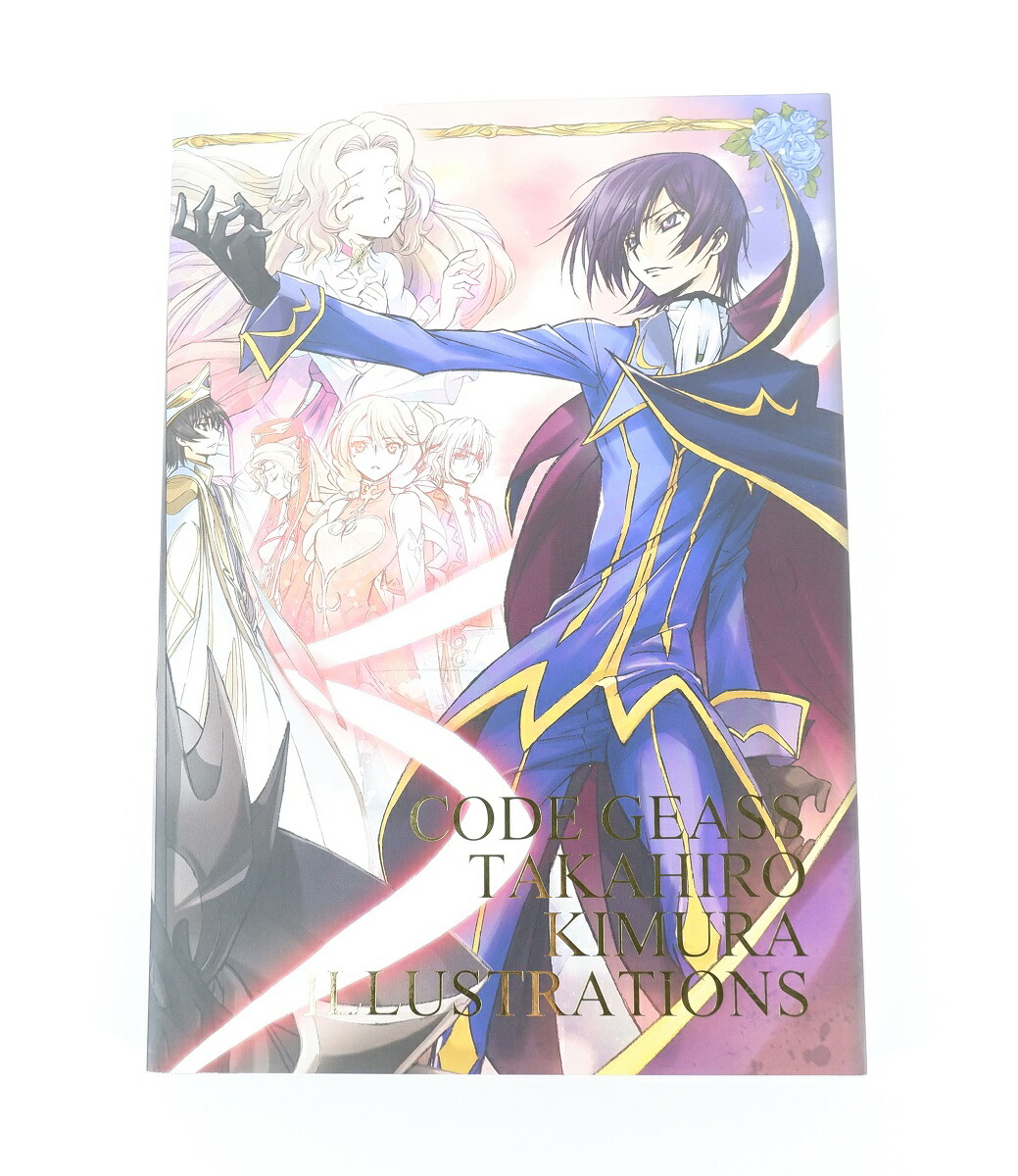 楽天市場】CODE GEASS TAKAHIRO KIMURA ILLUSTRATIONS コードギアス