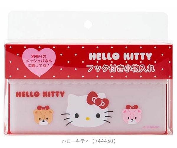 楽天市場】サンリオ フック付き小物入れ デスク 小物収納 メッシュ