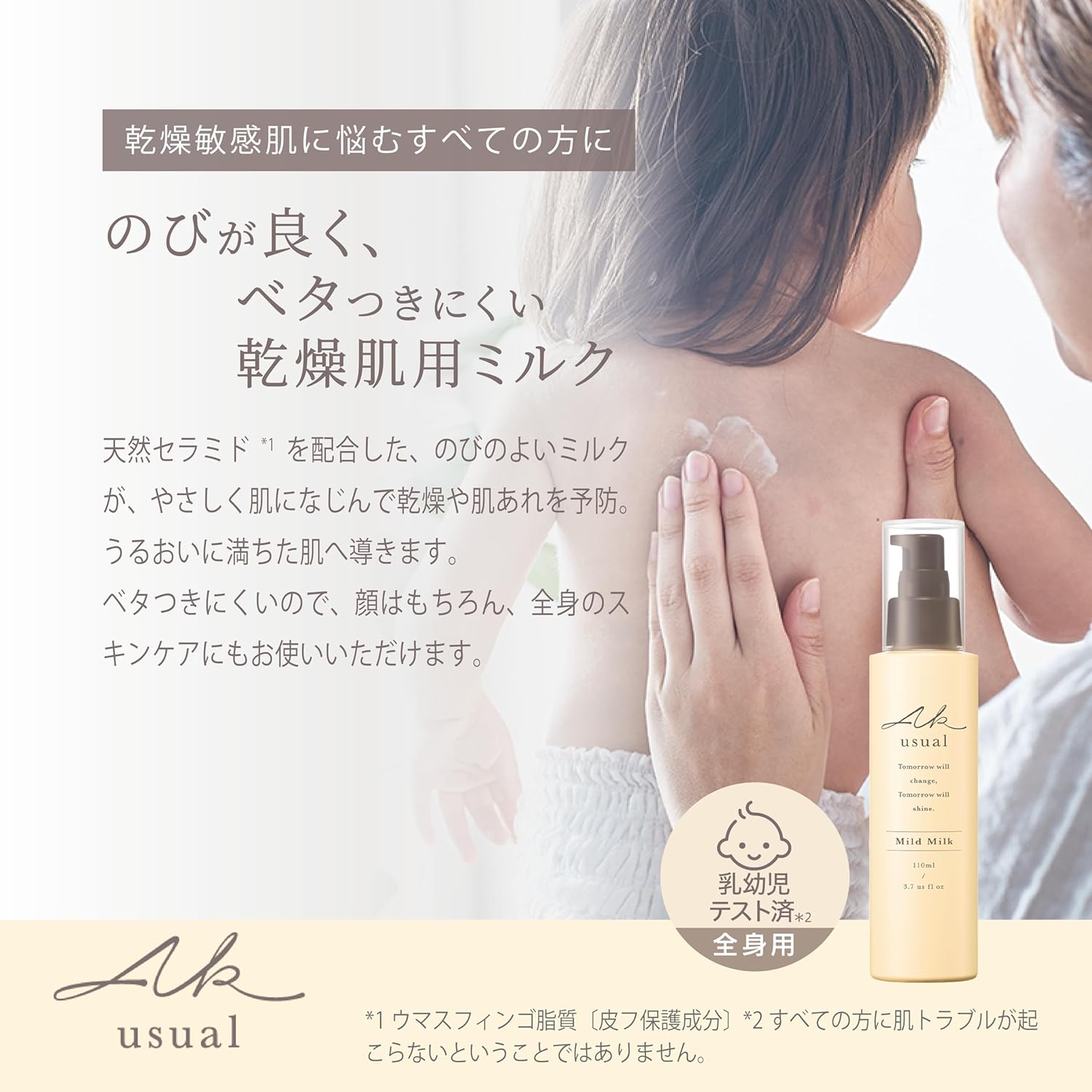 楽天市場】乳液 保湿 セラミド 薬用u ミルク 110mL AKusual 乾燥 乾燥