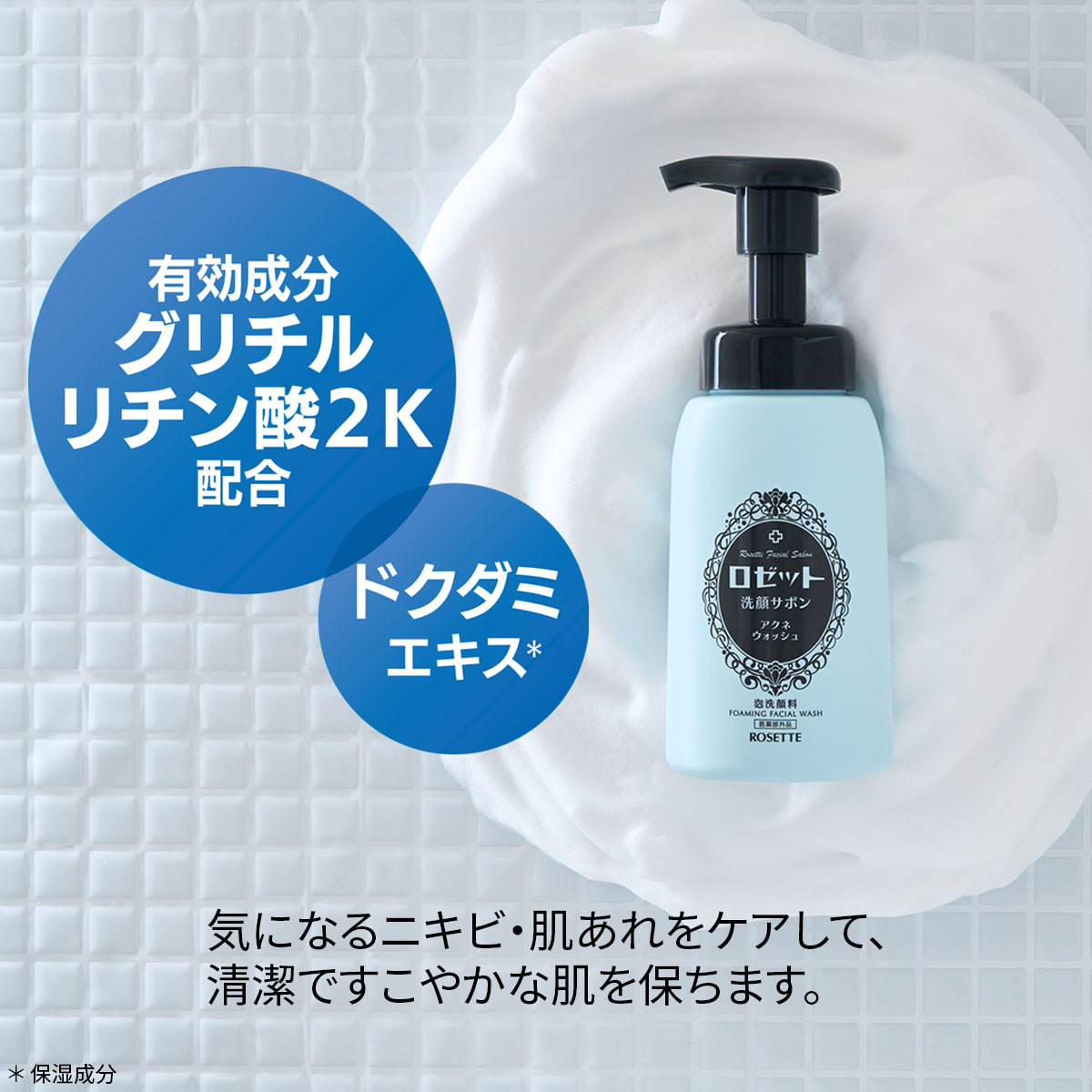 楽天市場】【ポイント10倍☆3月11日2時まで】ニキビ 泡洗顔フォーム