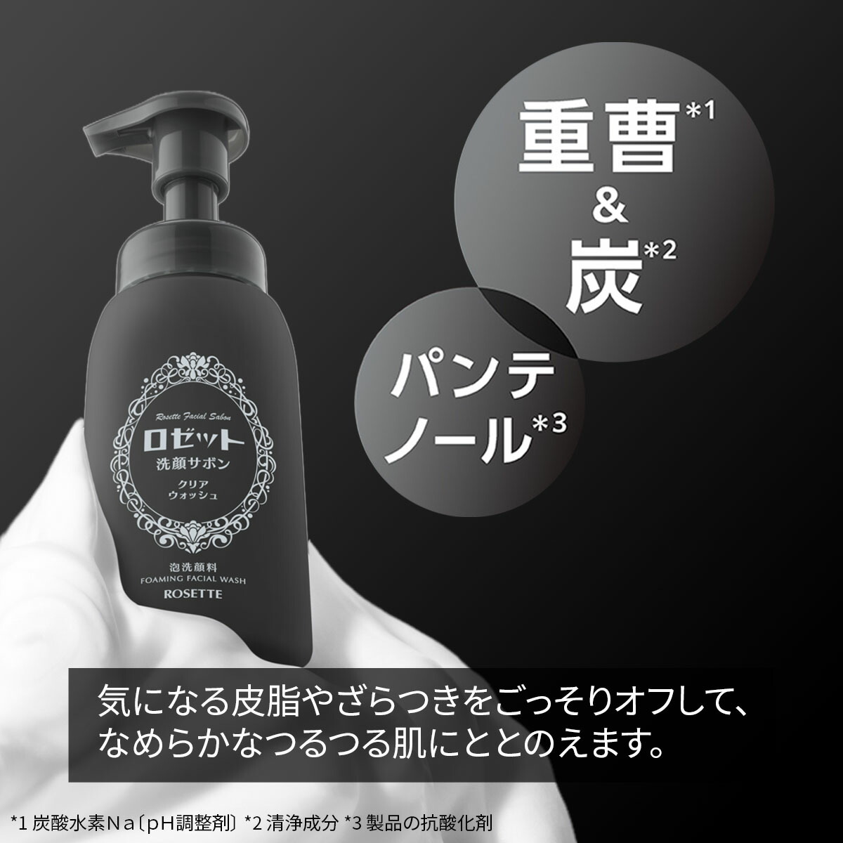 楽天市場】【ミニゴマージュ付き＆ポイント10倍(3月11日2時まで)】泡