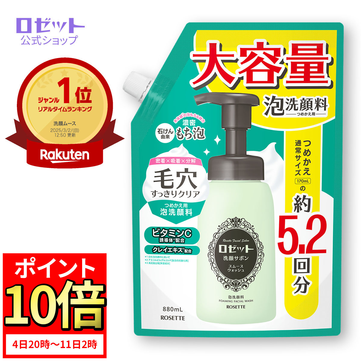 楽天市場】【ポイント10倍☆3月11日2時まで】ニキビ 泡洗顔フォーム