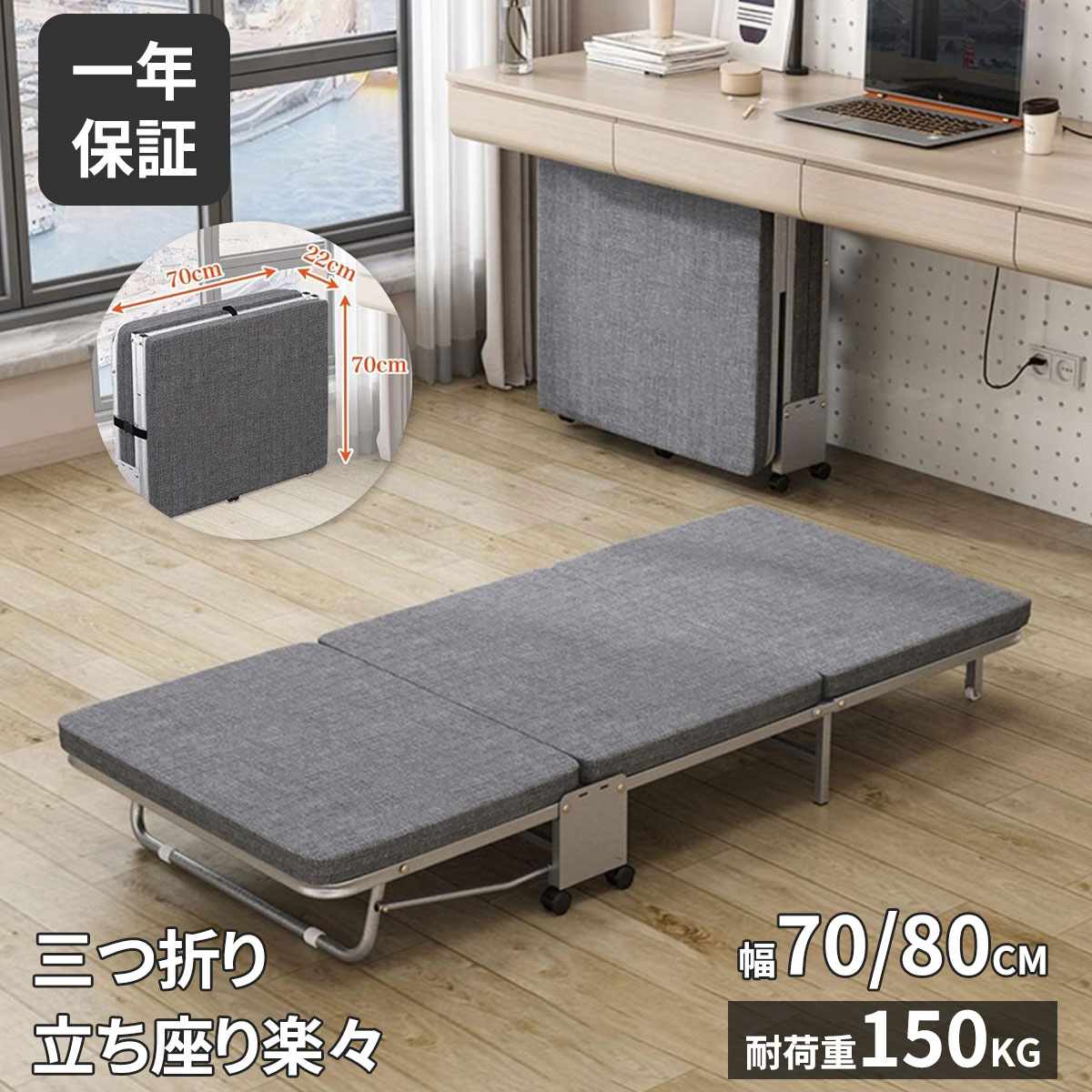 楽天市場】【SS期間 P5倍+最大2000円OFF】 折りたたみベッド