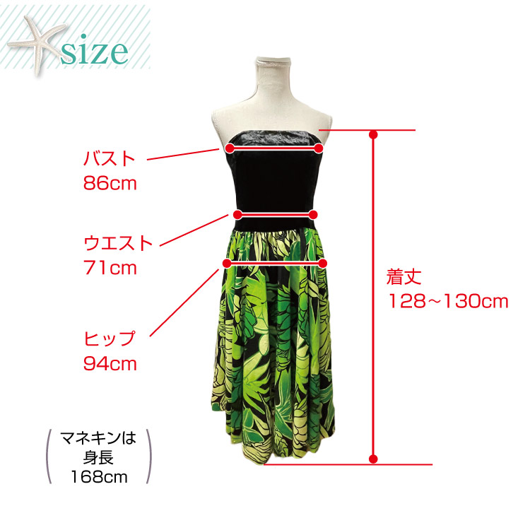 楽天市場】フラダンスドレス ブラック ベルベット グリーン ハワイアン