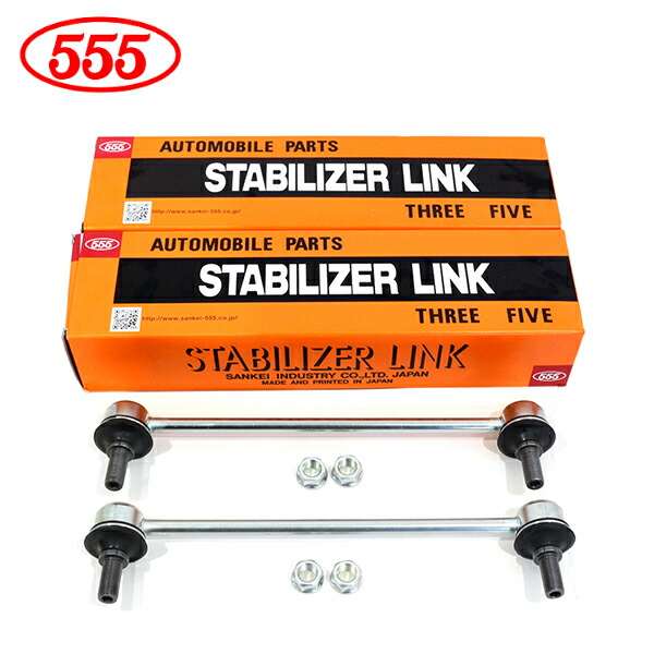 楽天市場】【送料無料】 三恵工業 555 スリーファイブ スタビライザー