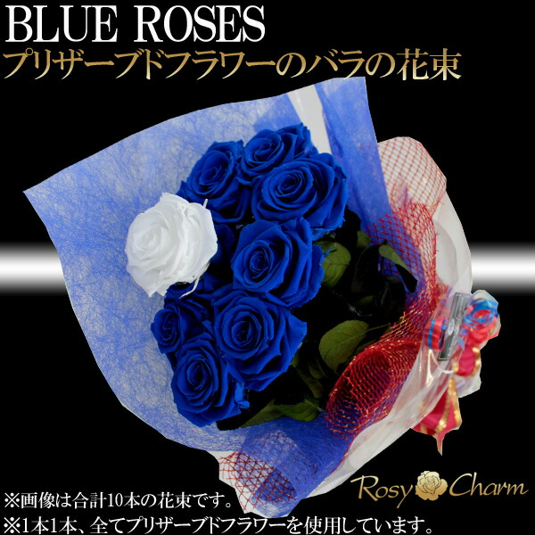 オルゴール プリザーブドフラワー青いバラ ブルーローズ 未来予想図2