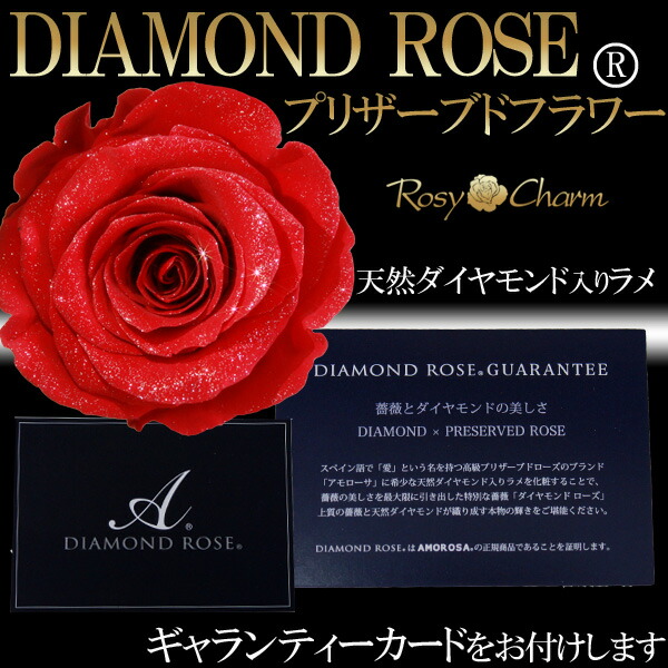 楽天市場】ガラスドーム ハート ダイヤモンドローズ プリザーブド