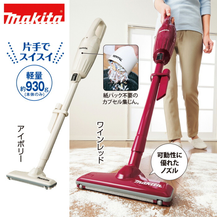 楽天市場】マキタコードレスクリーナー テレビ朝日 テレ朝通販