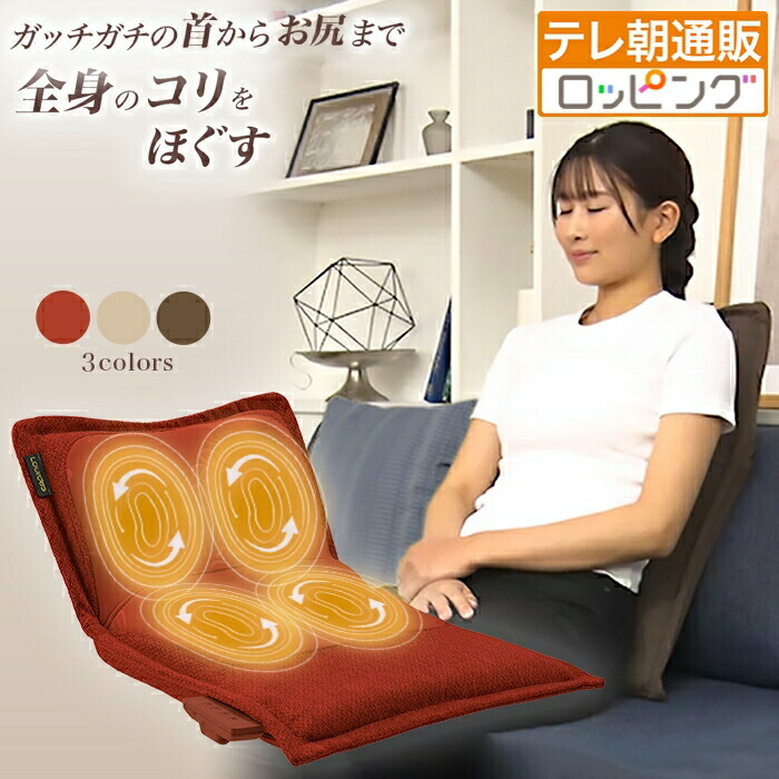 楽天市場】アテックス ルルド プレミアムシートマッサージャー じゅん