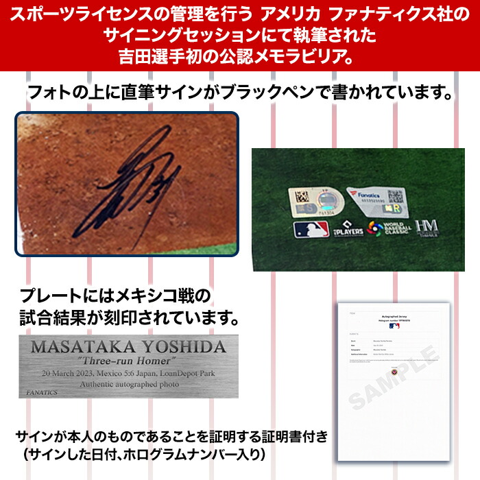 楽天市場】「吉田正尚」直筆サイン入り WBC日本代表公式フォト 特製