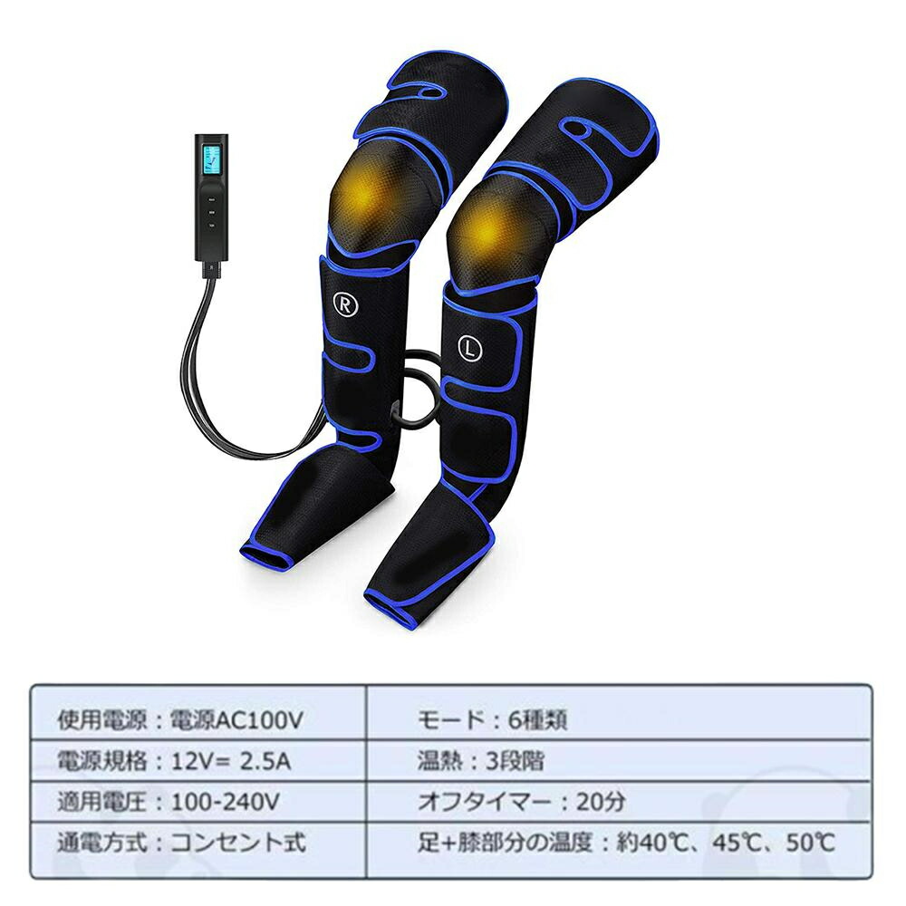 楽天市場】【2024新登場 充電式 】 フットケア 膝 温感 足 ふくらはぎ