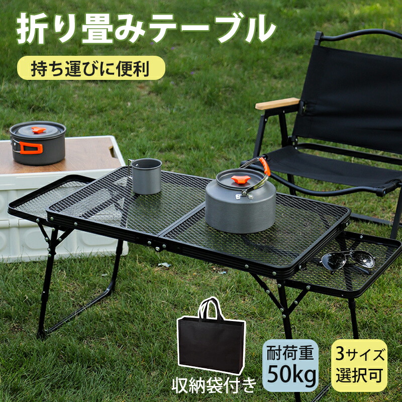 楽天市場】アウトドア テーブル 2way 耐荷重50kg 収納袋付き 二つ折り