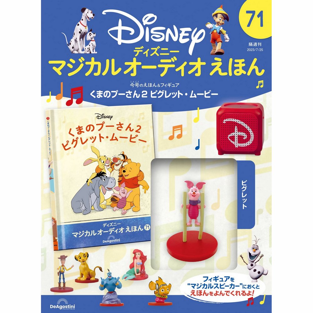 楽天市場】ディズニー・マジカル・ストーリーズ cd16巻＋絵本16冊の通販