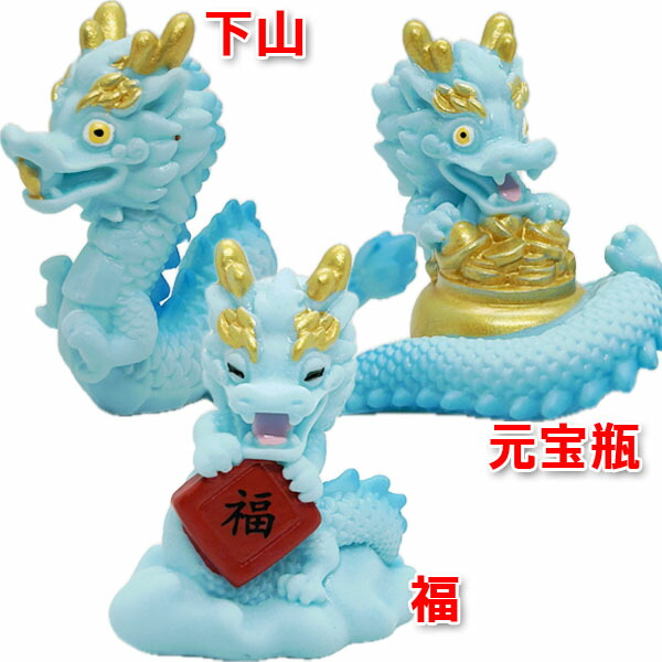 楽天市場】龍置物（水色）｜竜,ドラゴン,りゅう,開運,風水,グッズ