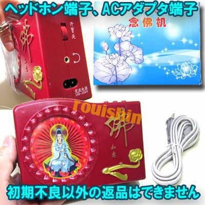 楽天市場】佛 如意 62曲 念仏機 【送料無料】（沖縄別途700円