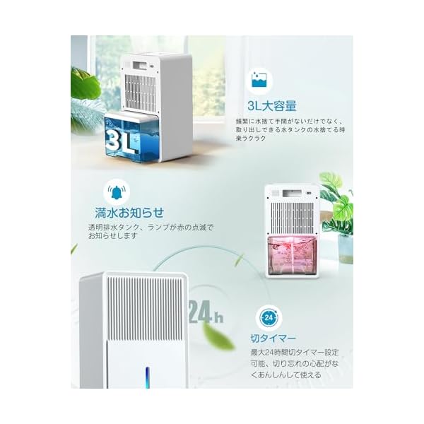 楽天市場】【送料無料】除湿機 衣類乾燥除湿機 3L 最大除湿量1L/日