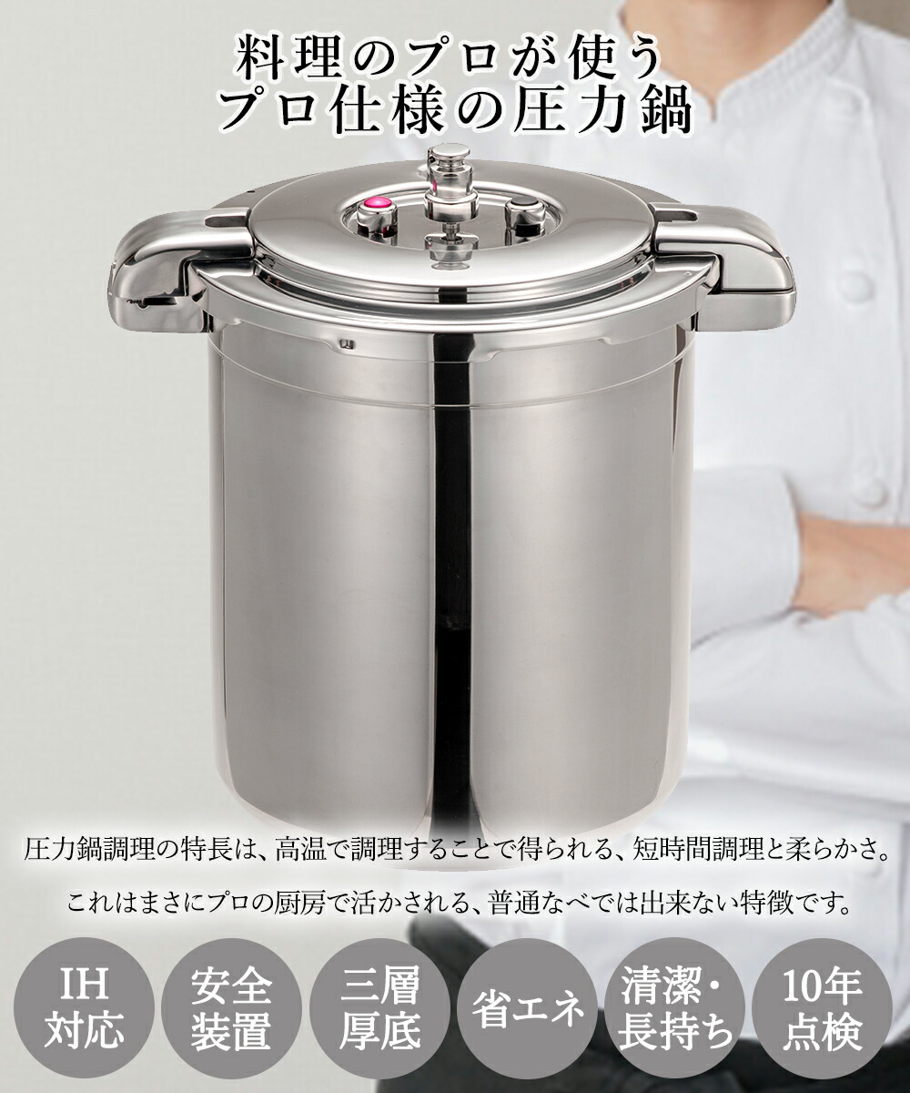 楽天市場】【 ポイント20倍 3/4(水)20:00〜3/5(木)23:59まで 】 圧力鍋