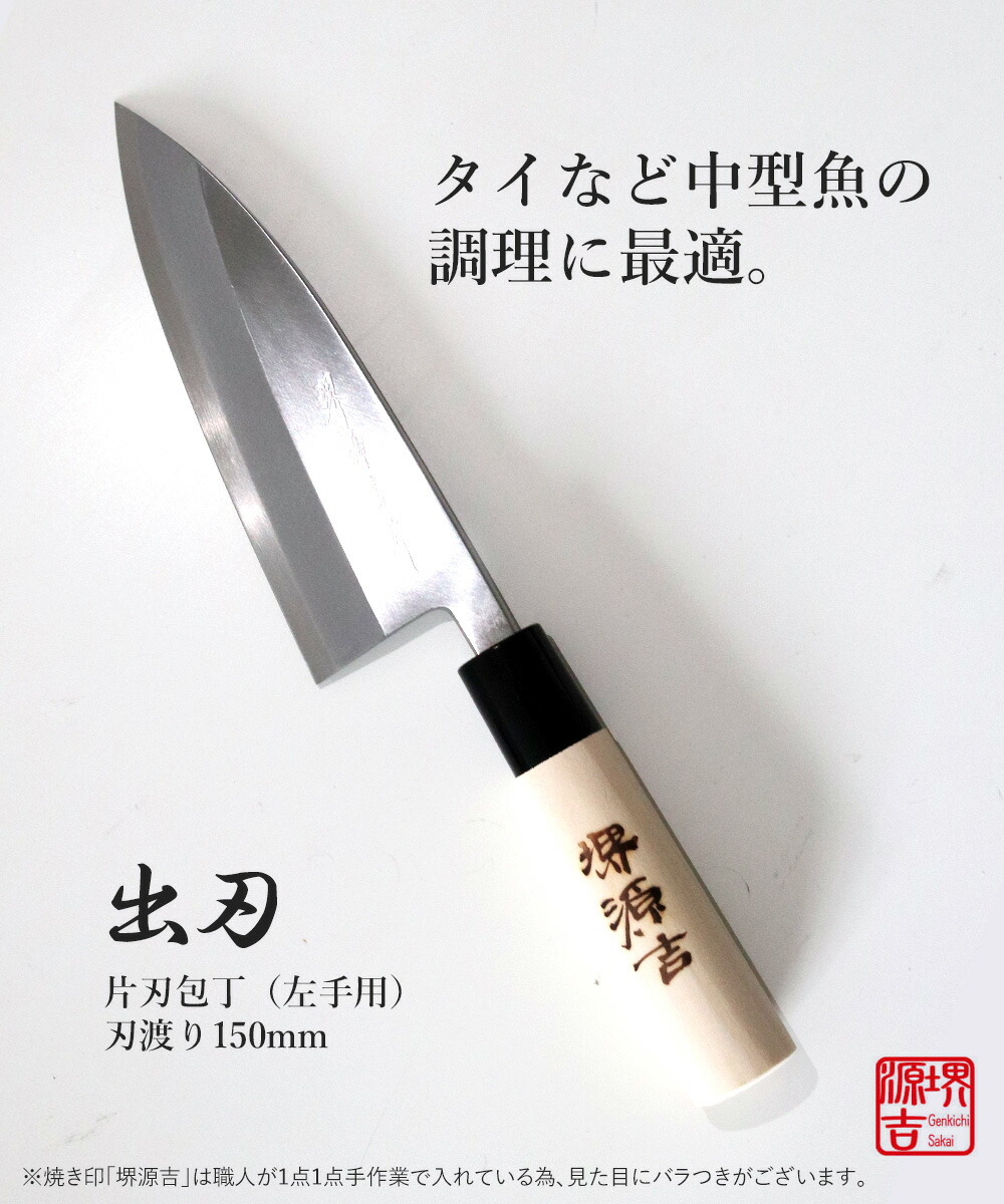 楽天市場】【 ポイント20倍 3/4(水)20:00〜3/5(木)23:59まで 】 出刃