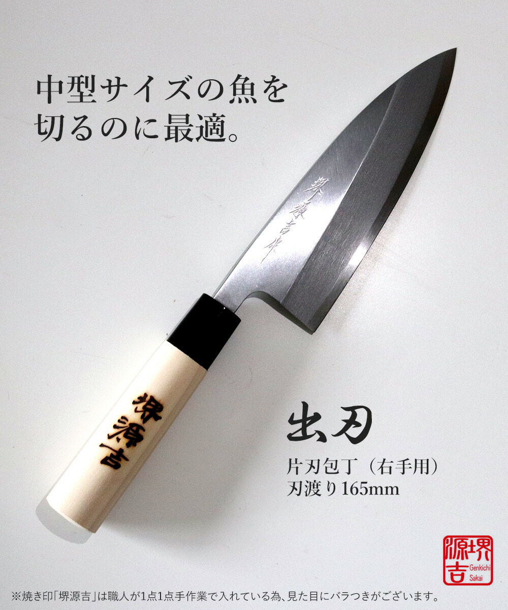 楽天市場】【 ポイント10倍 3/6(金)00:00〜3/9(月)23:59まで 】 出刃