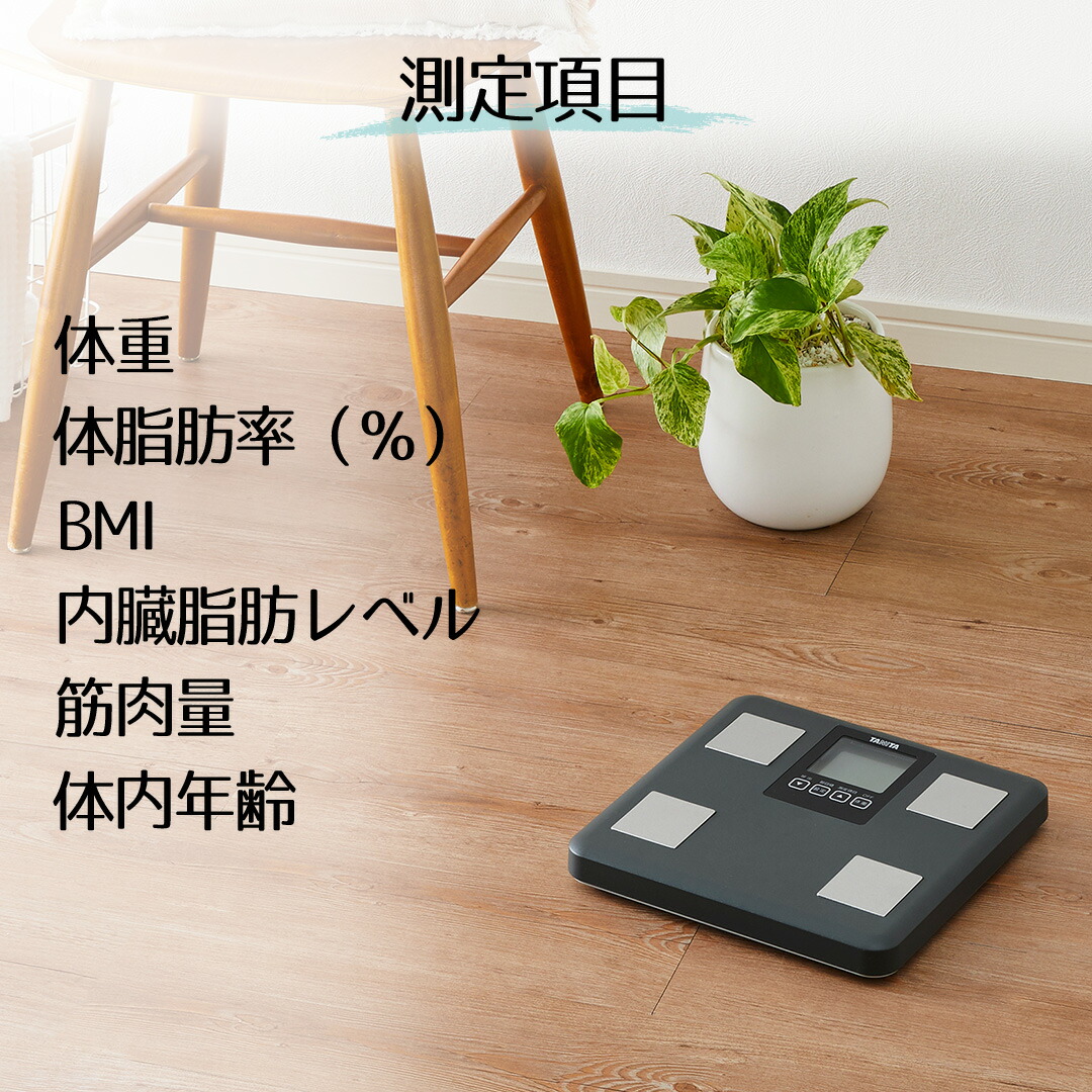 楽天市場】【 ポイント10倍 3/6(金)00:00〜3/9(月)23:59まで 】 体組成