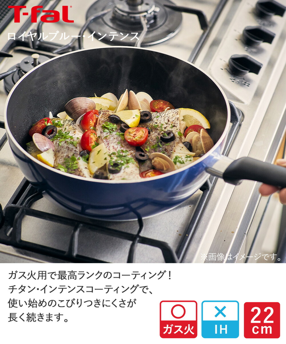楽天市場】ロイヤルブルー・インテンス ディープパン ガス火 22cm