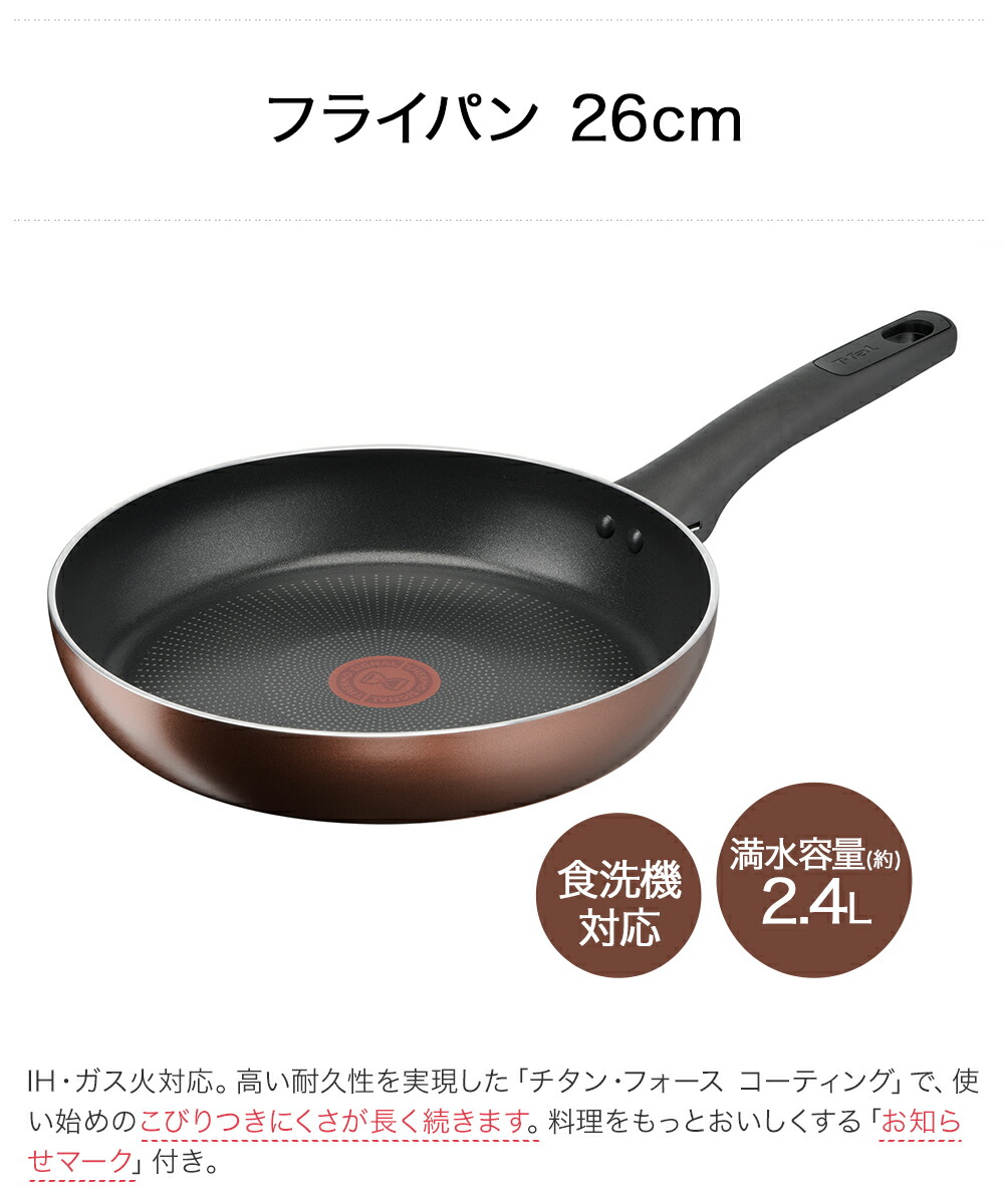 楽天市場】ティファール 福袋 フライパン IH ガス火対応 キッチン