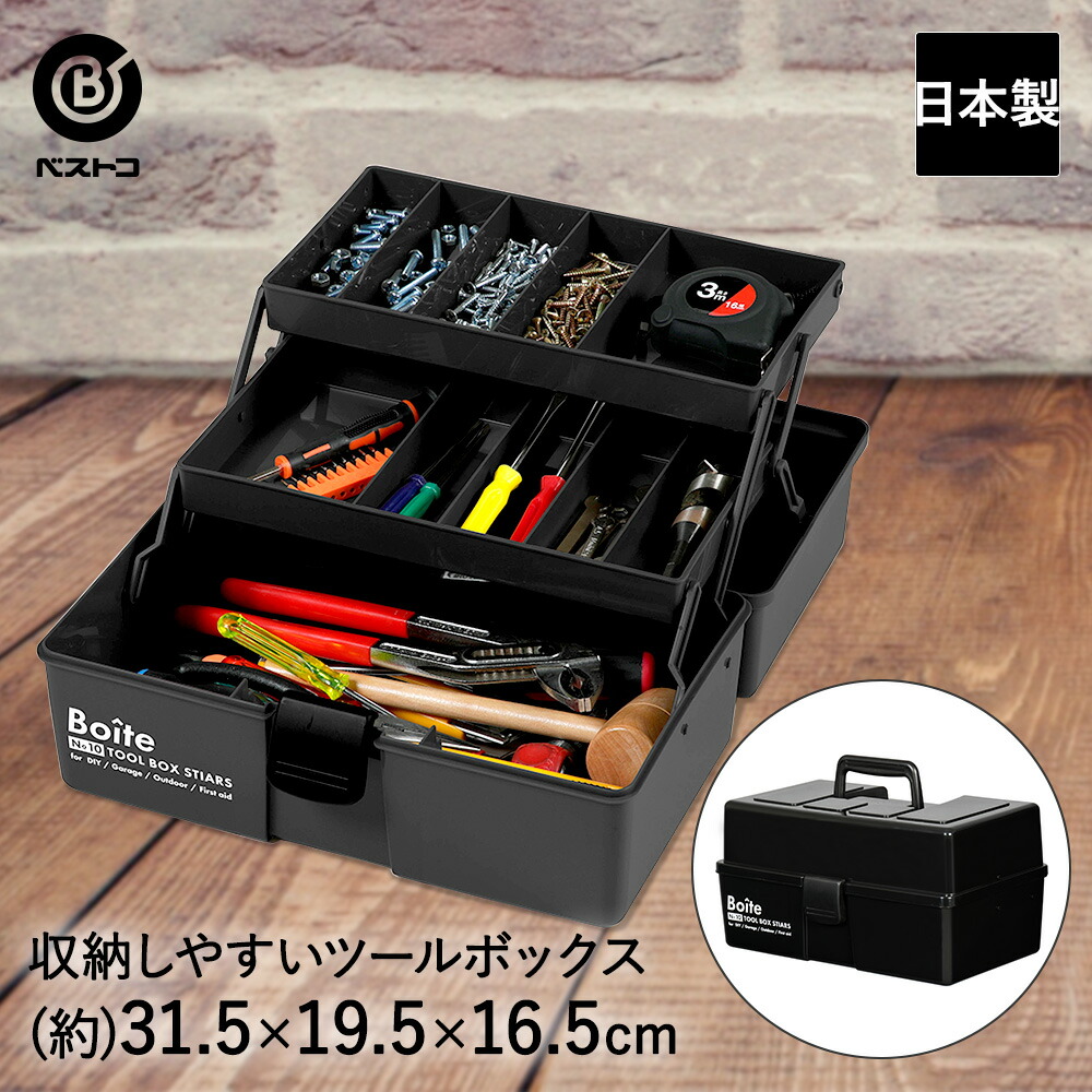 楽天市場】【 ポイント10倍 3/6(金)00:00〜3/9(月)23:59まで 】 工具箱