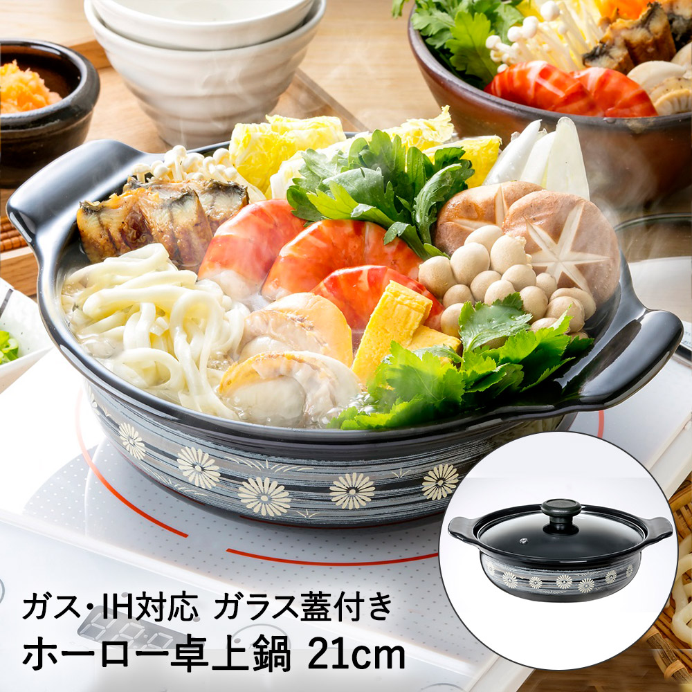 楽天市場】【 ポイント5倍 3/1(日)00:00〜3/1(日)23:59まで 】 卓上鍋