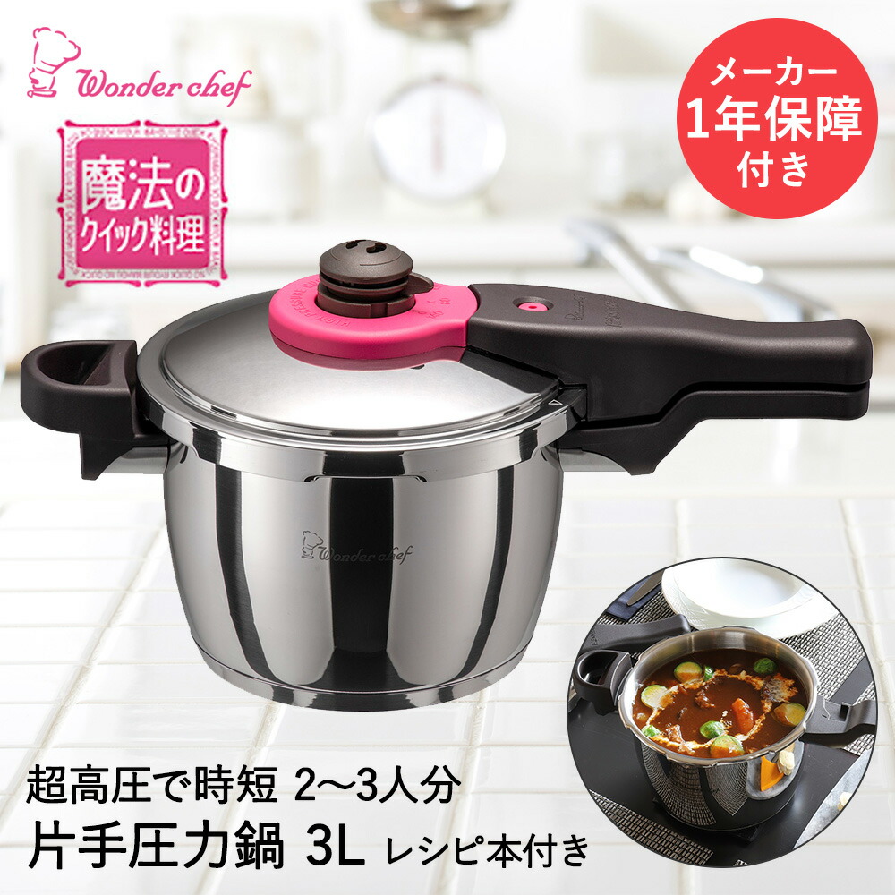 楽天市場】【 ポイント20倍 3/4(水)20:00〜3/5(木)23:59まで 】 圧力鍋