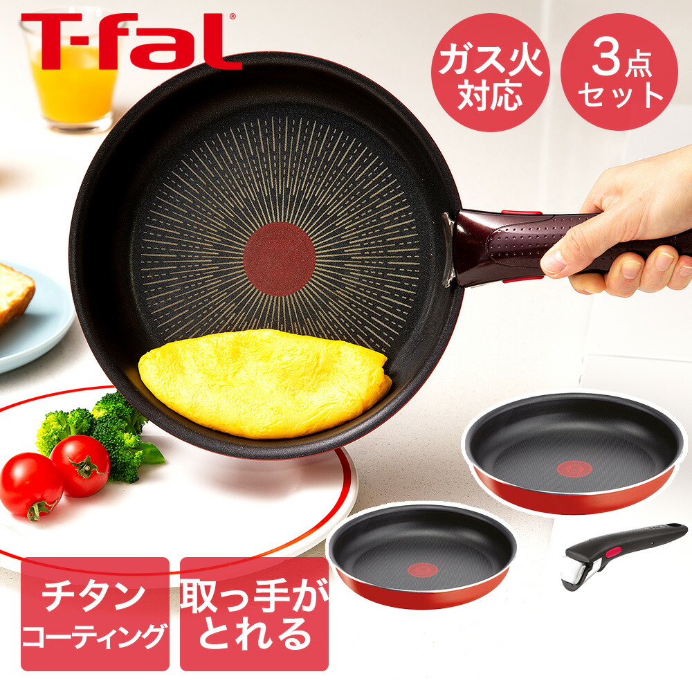 楽天市場】【 ポイント20倍 3/4(水)20:00〜3/5(木)23:59まで 】 T-fal